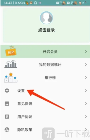 只语打字训练免费版下载