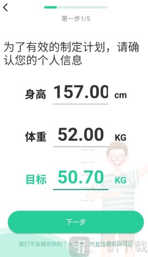 轻断食Now减肥app免费版下载