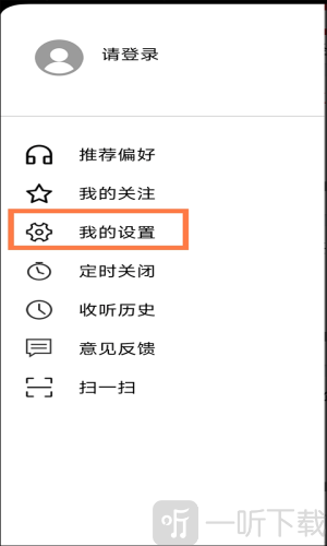 乐听头条电台免费收听无广告版