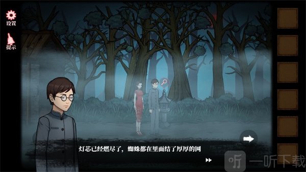 山村老屋4之森林魅影下载安装安卓版