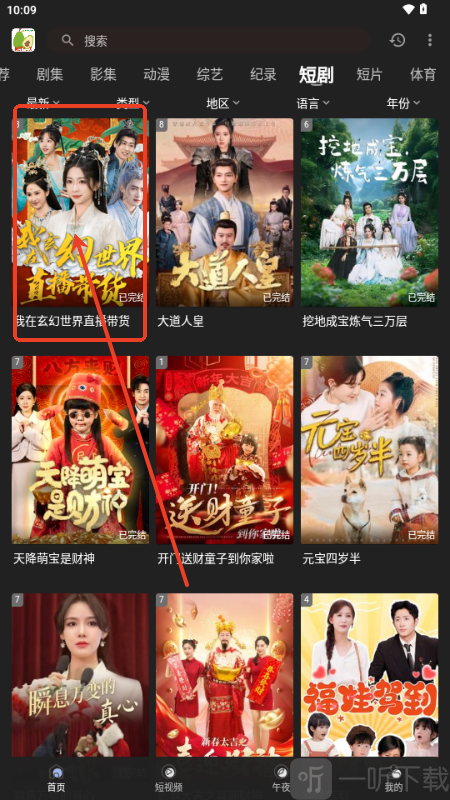 鸭梨视频免费观看