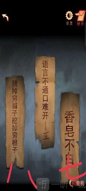 阴阳锅2同心劫下载