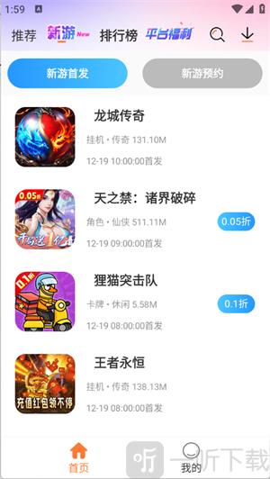 U2game游戏盒子手机版