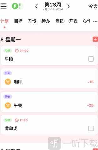 光点计划app下载安装