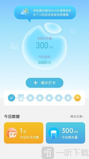 威风计步app最新版下载