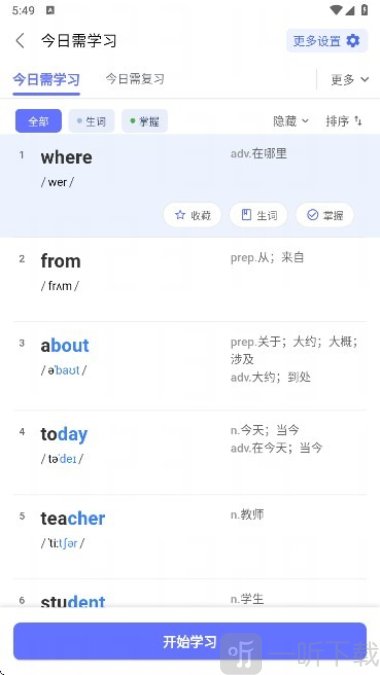 天才鸭英语app