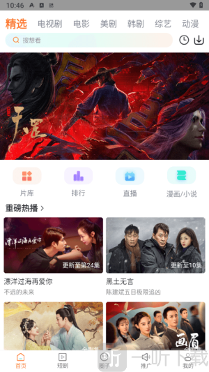 飞马影院免费追剧app下载安装