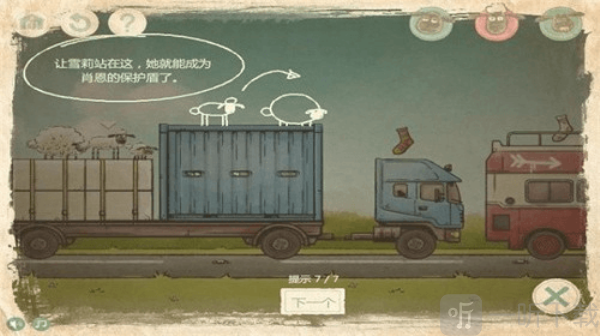 送小羊回家2手机版下载安装