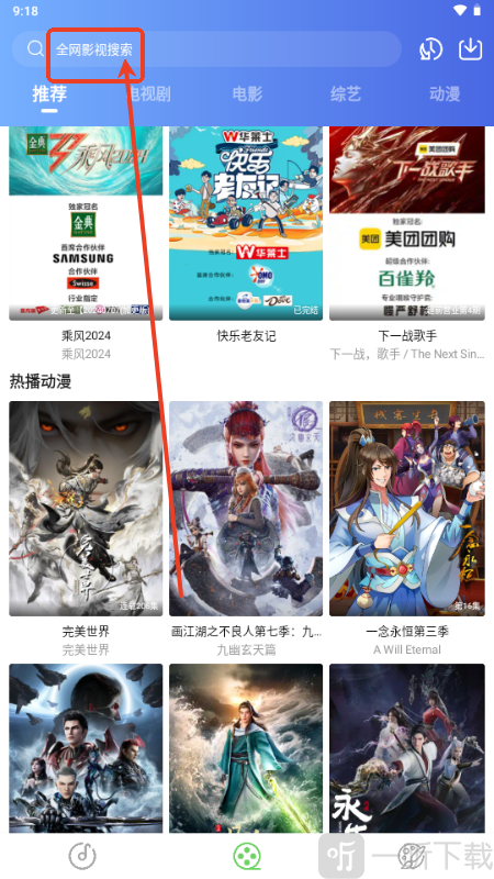 紫树视频手机版免费下载