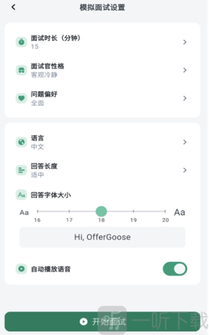 多面鹅app下载