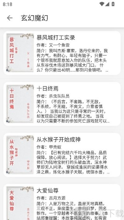 新黑猫小说app免费下载