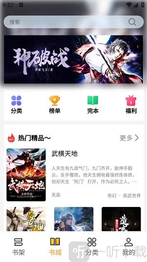 亚文阅读app安卓版下载