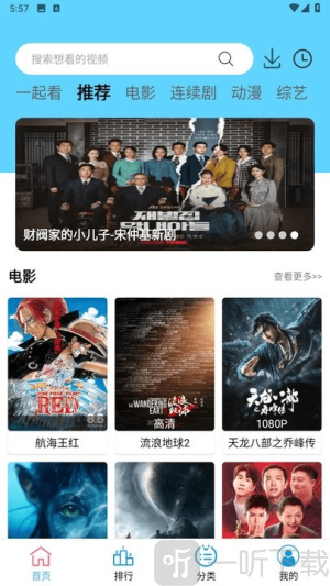 懒懒视频追剧app下载