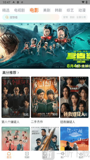 飞马影院免费追剧app下载安装