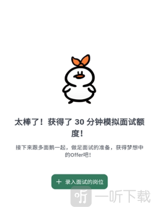 多面鹅app下载