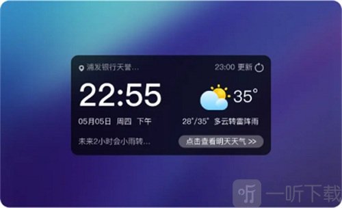 初雨天气下载最新版