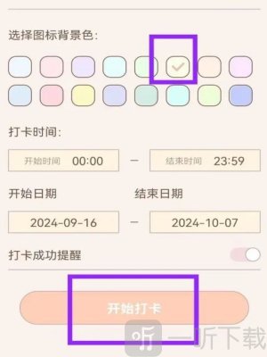 健康打卡app免费版下载安装