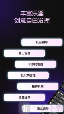 编曲大师app下载安装