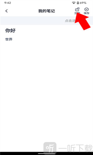 懒猫笔记本日记app安卓版下载