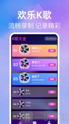 唱歌吧免费K歌免费下载