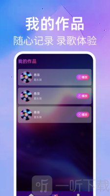 唱歌吧免费K歌免费下载
