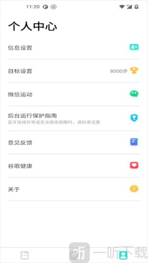 dafit手环app下载安装