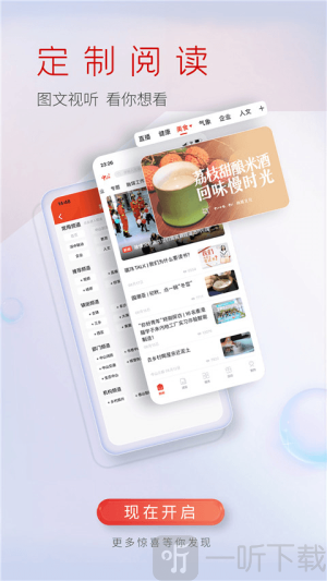 中山Plus软件手机版下载