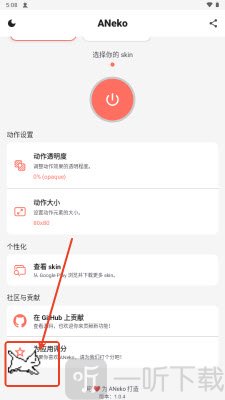 ANeko软件安卓版