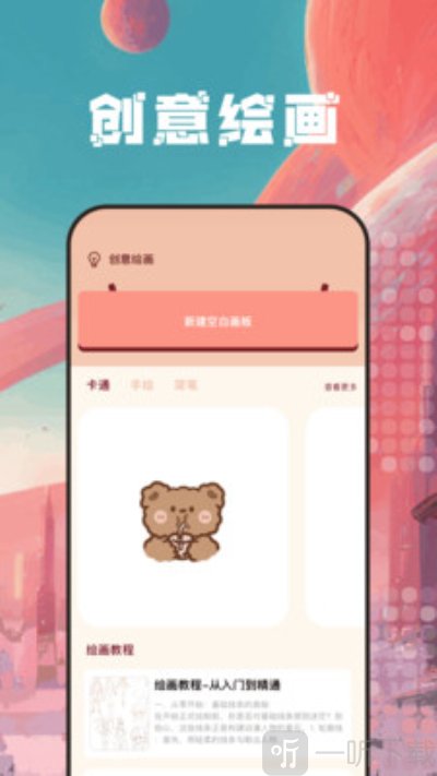 autodra绘画软件免费版