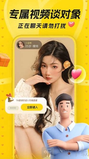 唯伊app免费下载