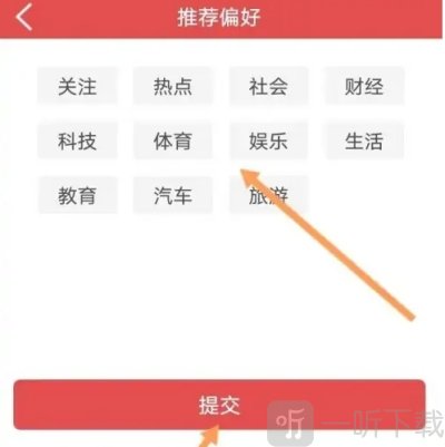 乐听头条电台免费收听无广告版