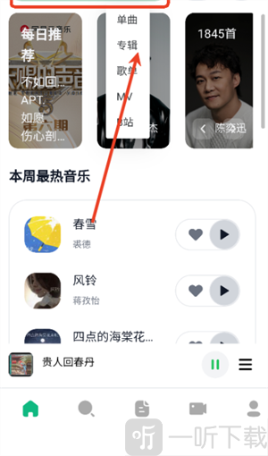 alger music player安卓下载