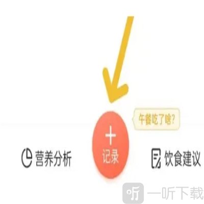 薄荷营养师食谱app最新版下载