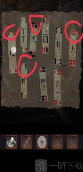 阴阳锅2同心劫下载