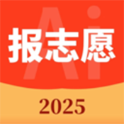 AI报志愿助手软件