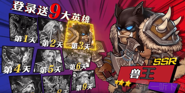 魔兽之战手游0.1折下载