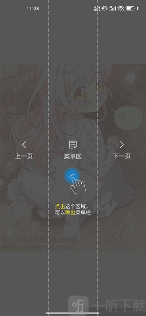 创漫客免费漫画下载安装