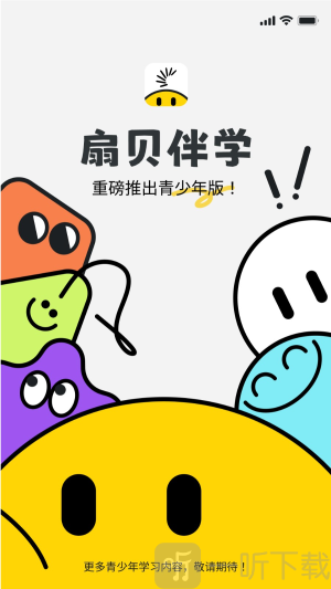 扇贝伴学app下载