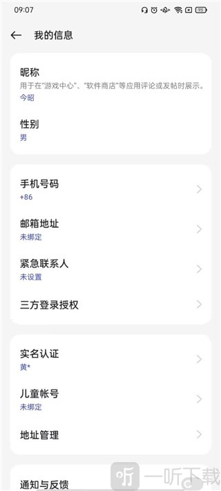 OPPO应用中心下载安装