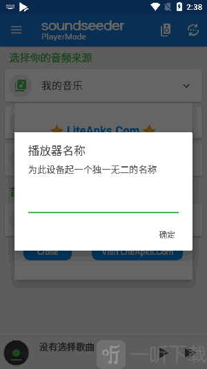 SoundSeeder免费版安卓