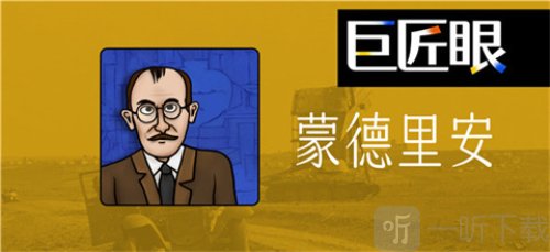 巨匠眼安卓下载