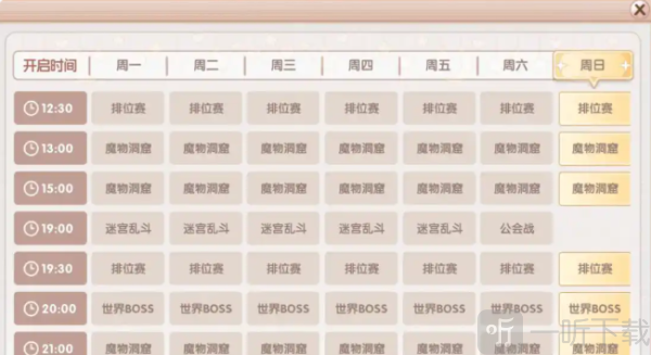飞飞重逢下载手游