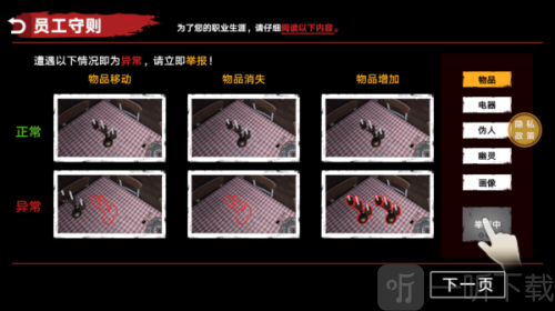 捉鬼敢死队最新版下载