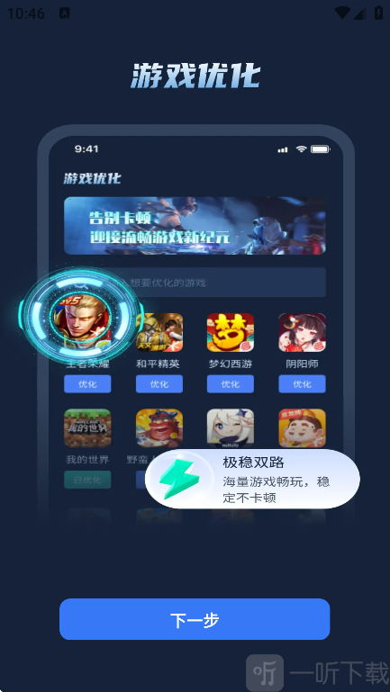 画质增强大师软件免费版下载