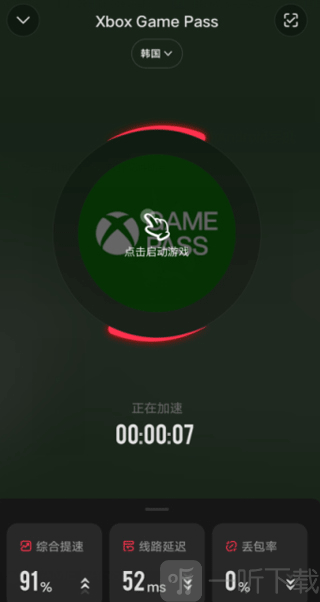 xbox云游戏app免费下载