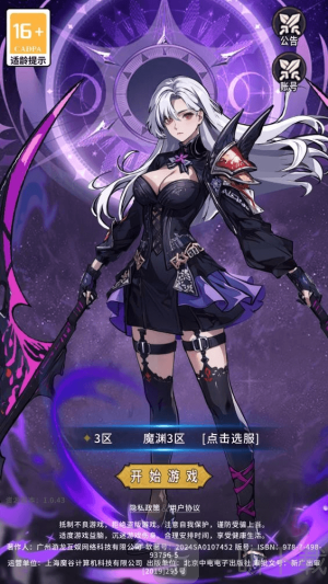 守望魔渊手游安卓版下载