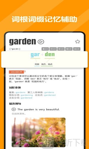 干词英语app安卓版下载