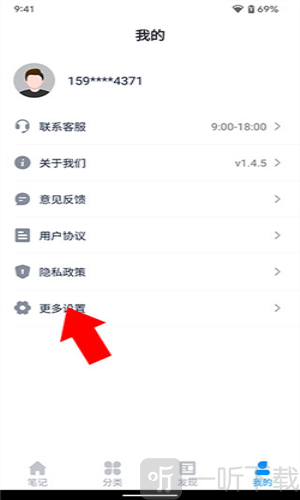 懒猫笔记本日记app安卓版下载