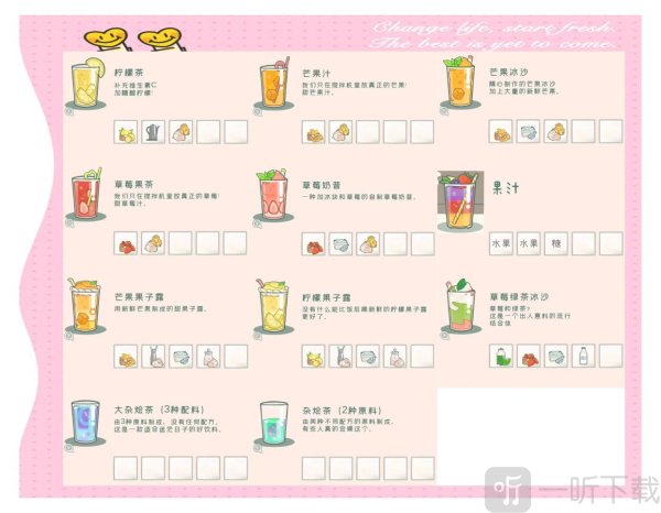 小角落茶馆无限爱心无限钞票版下载