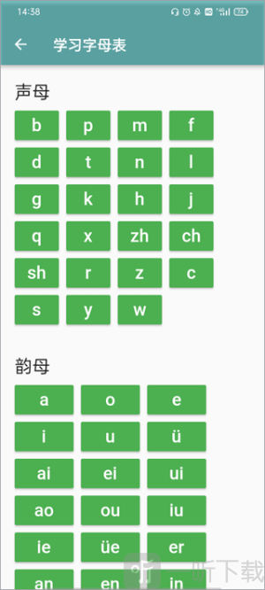 只语打字训练免费版下载